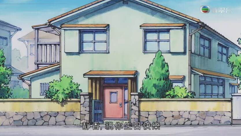 Shizuka's House